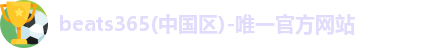 beats365